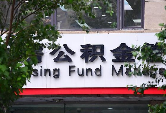 海东黄牛取公积金收多少手续费（找黄牛提取住房公积金）